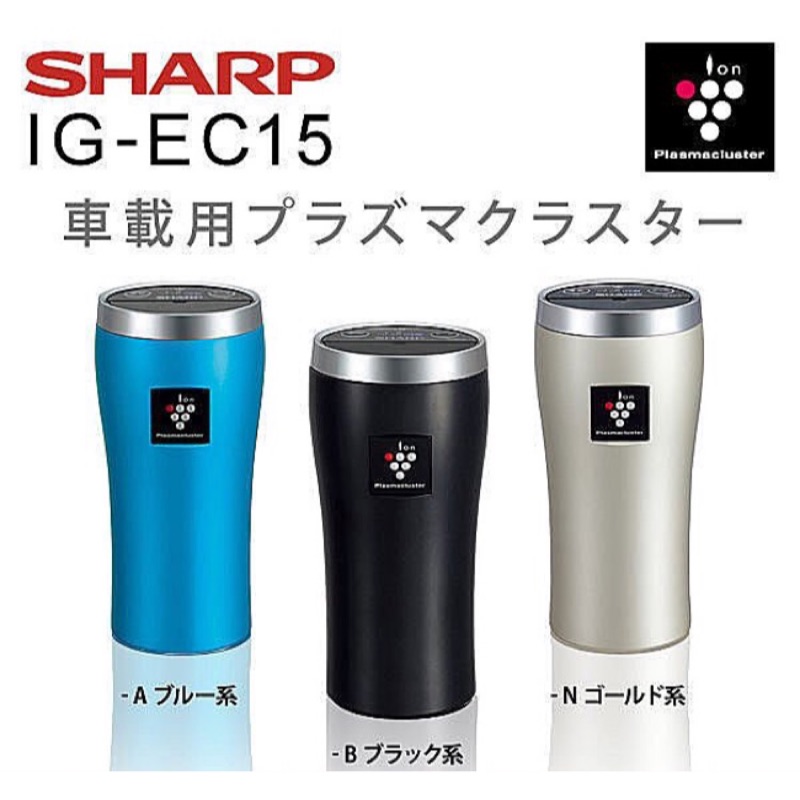 期間限定特別価格 SHARP IG-EC15-B