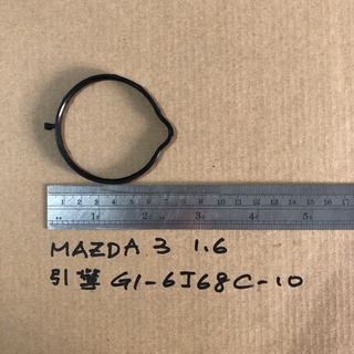 MAZDA 馬自達 馬3 1.6 節氣門墊片 節氣門 墊片 墊圈 (原廠中古件)