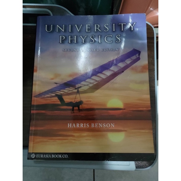 大學物理 Harris Benson University Physics Second Revised Edition