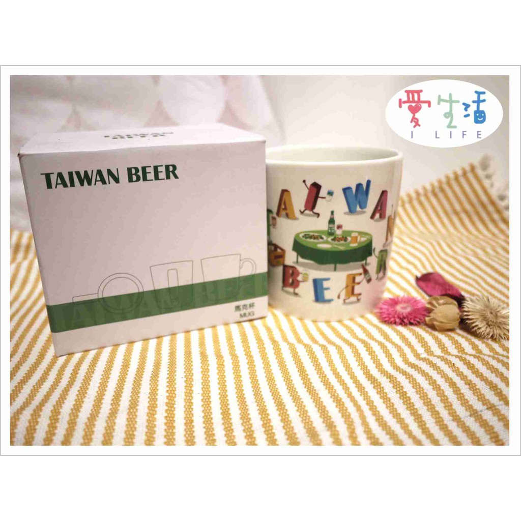 《愛生活》台灣啤酒歡樂圓桌馬克杯 Taiwan beer杯子 手拿杯 咖啡杯 茶杯 陶瓷杯