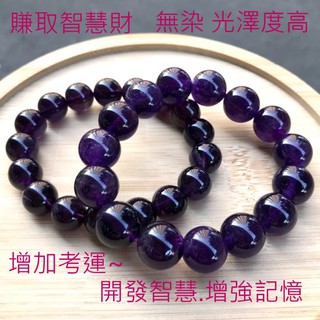 『亮晶晶』 天然紫水晶手鍊 12mm 14mm 早期商品-光亮度優AA級 送禮.禮物 附禮盒