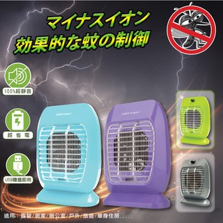 【臺灣出貨】✴ USB空氣淨化滅蚊燈 ✴ 滅蚊燈 滅蚊器 防蚊燈 捕蚊燈 驅蚊燈