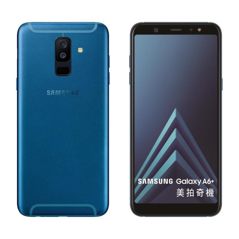 SAMSUNG Galaxy A6+ (4G/32G) 6吋智慧手機送玻璃保貼（非滿版）