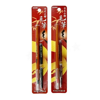 【文具王子】⚡現貨! ACE 英士 卡式小楷毛筆.墨筆.卡式毛筆 MA-1901/MA-1902