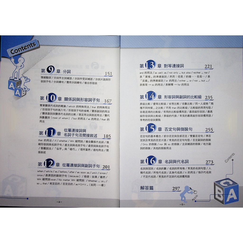 高中英文文法 翰林 英文文法易學通108課綱 中學生福利社 蝦皮購物