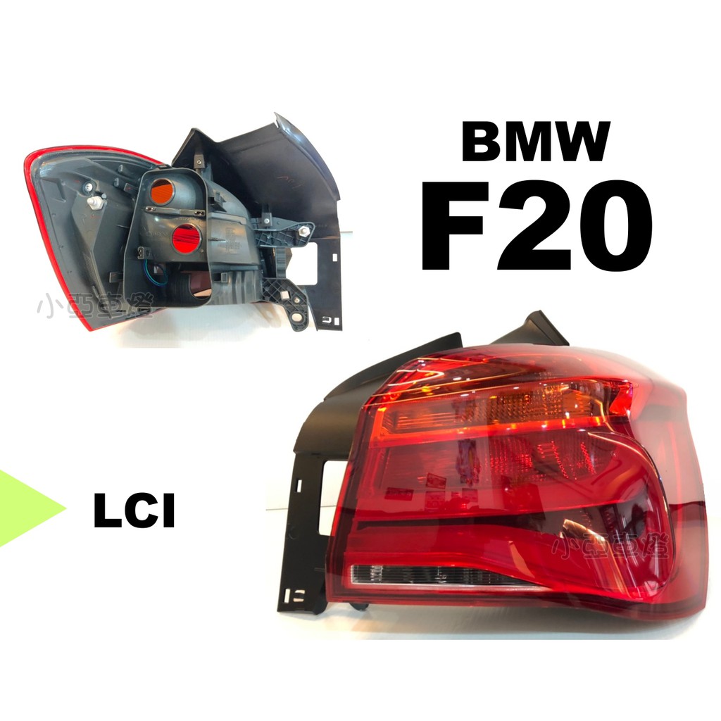 小亞車燈＊全新 BMW 寶馬 F20 16 17 18 19年 LCI 小改款 原廠型LED紅白尾燈 後燈 外側