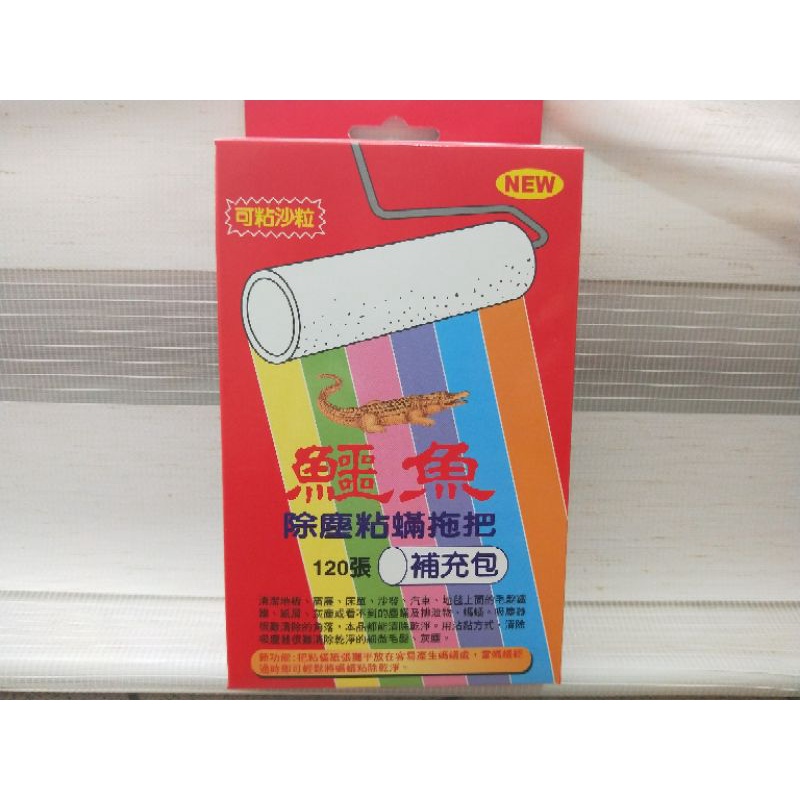 💢現貨💢 鱷魚 除塵粘蹣拖把補充包（2入/盒）