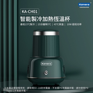 【千里馬行動網霸】Kamera KA-CH01 智能製冷加熱恆溫杯-復古綠
