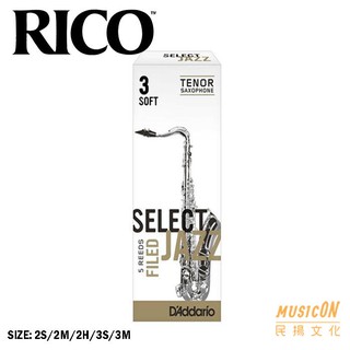 【民揚樂器】美國RICO 次中音薩克斯風竹片 Tenor Sax竹片 Select Jazz 法式爵士 2S~3M號
