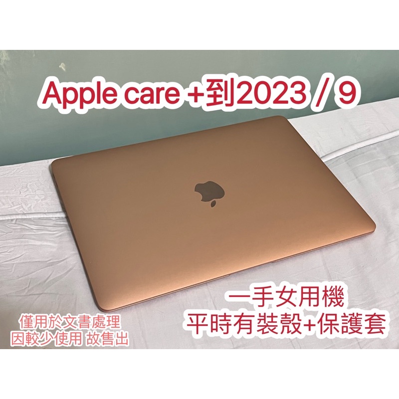 MacBook Air 512G Apple care +2023/9 女用機