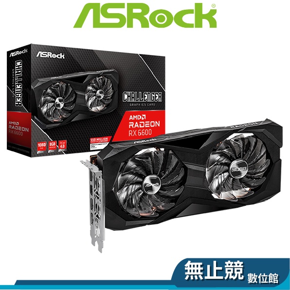 ASROCK華擎 RX 6600 Challenger D 8GB RX6600 CLD 8G 顯示卡 Radeon