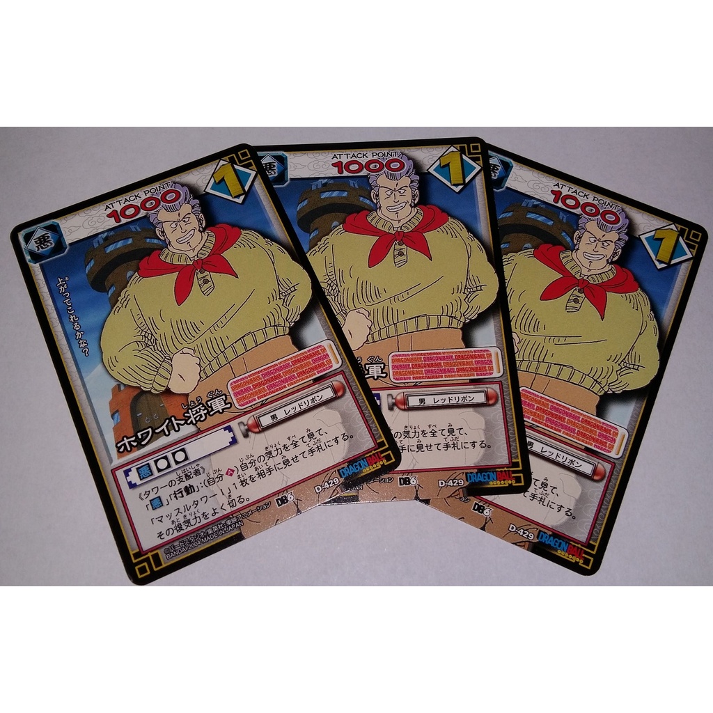 七龍珠 Dragonball Card Game D-429 萬變卡 普卡 非金卡 閃卡 下標前請看商品說明