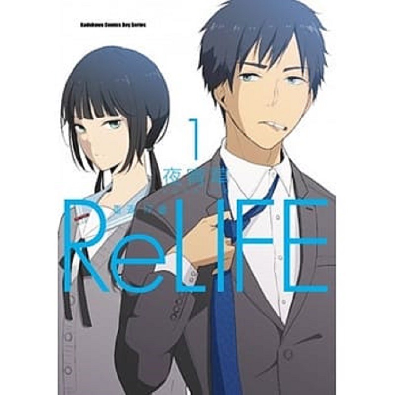漫畫relife Ptt討論與高評價網拍商品 21年7月 飛比價格