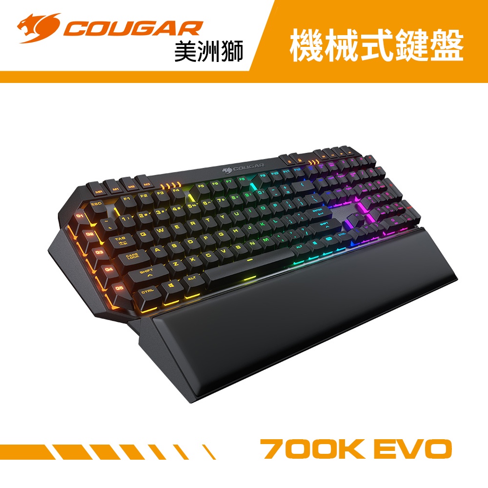 COUGAR 美洲獅 旗艦級機械式電競鍵盤700K EVO - 青軸/紅軸 RGB Cherry