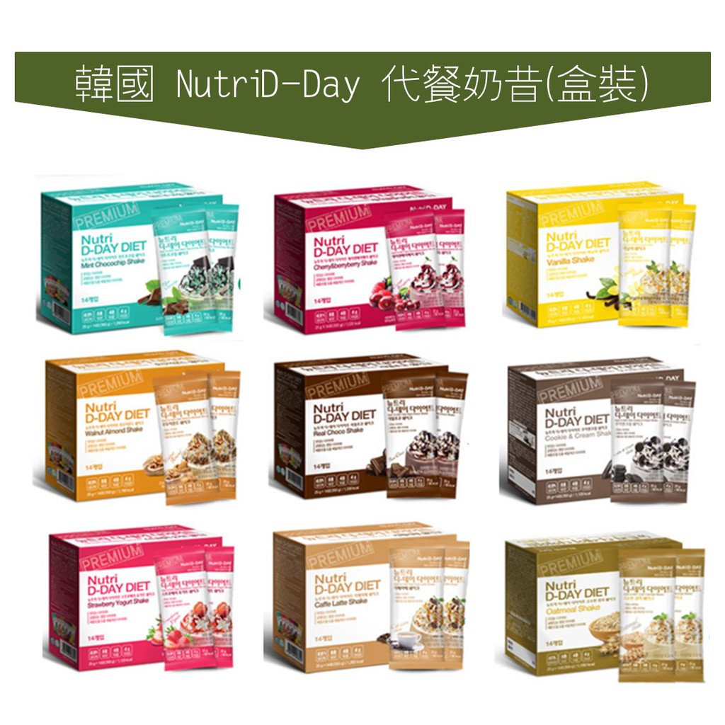 世界GO 韓國 NutriD-Day 代餐奶昔 (盒裝) Nutri d day 奶昔 代餐 人氣商品 奶昔代餐粉