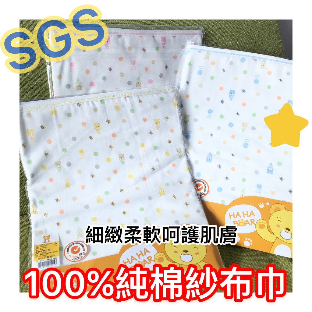 台灣製SGS認證純棉雙層紗布巾100*90cm浴巾.大澡巾.小涼被515