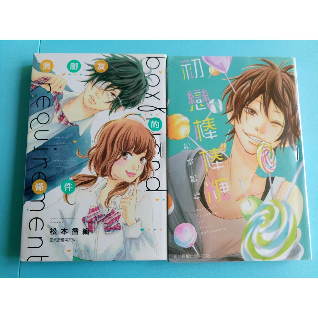 曉敏的二手書賣場 出租漫 松本香織作品集 蝦皮購物