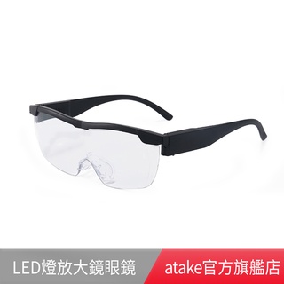 【ALUCKY】［福利品］LED燈放大鏡眼鏡 老人閱讀眼鏡/夜間閱讀眼鏡/放大鏡/放大眼鏡