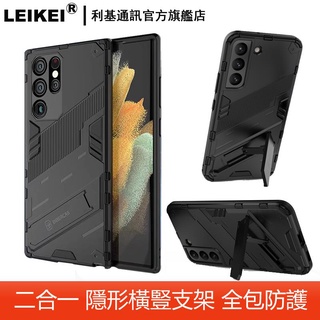 超薄隱形支架 軍事防摔殼 適用s25三星s24 s23 s22 s21保護殼plus橫豎支架ultra鏡頭全包fe手機殼