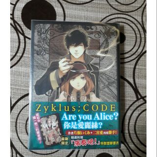 調律葬交 ZyKlus ; CODE 1