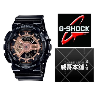 【威哥本舖】Casio原廠貨 G-Shock GA-110MMC-1A 玫瑰金系列 GA-110MMC
