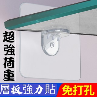 層板貼託臺灣現貨1個/4個包裝層板貼隔板貼強力無痕層拖免打孔隔板託固定託櫥櫃層板拖託釘隔板固定器 無痕掛勾孔 輔助貼加強