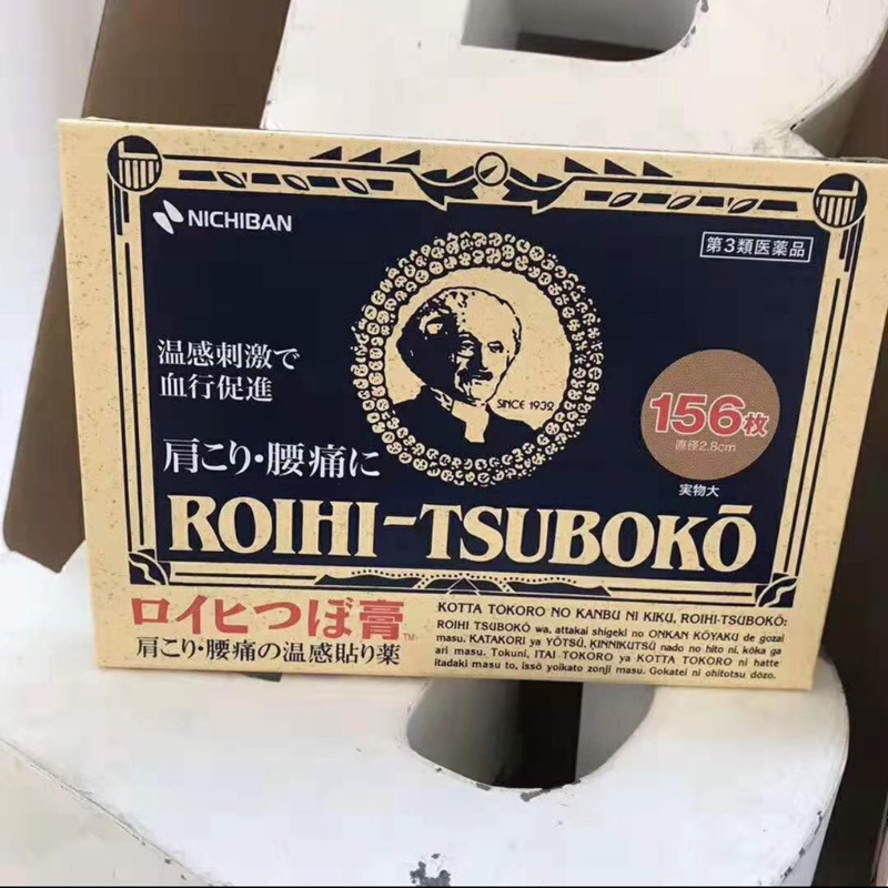 現貨免運～日本🇯🇵老爺爺熱感貼布