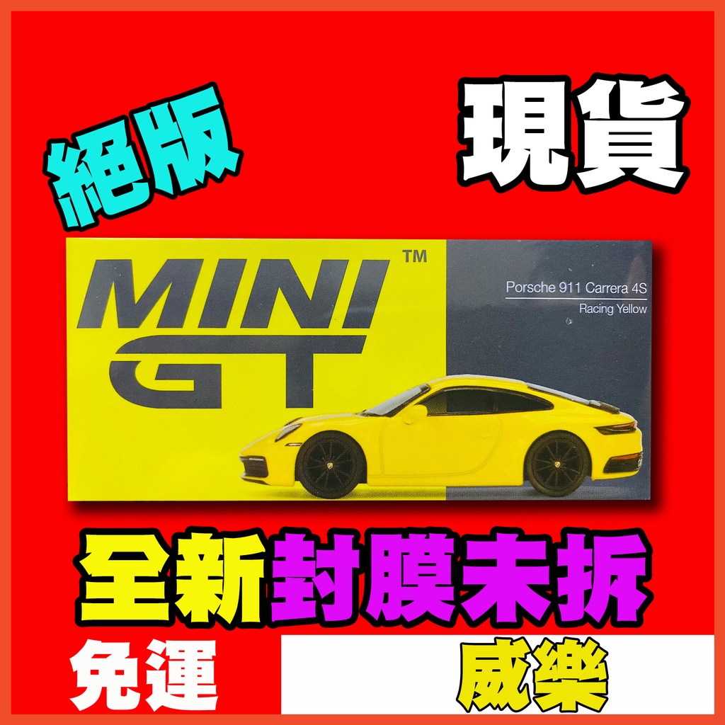 ★威樂★現貨 當天寄出 MINI GT 252 保時捷 Porsche 911 Carrera 4S MINIGT