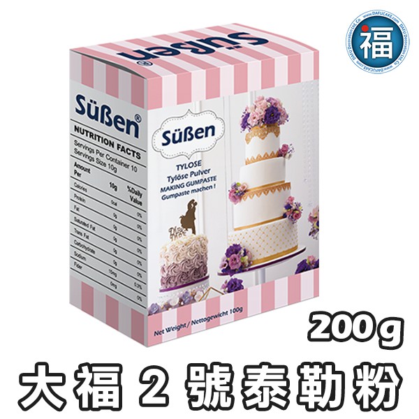 【大福 泰勒粉 2號】 200g Tylose 糖花捏偶糖偶翻模可用 泰勒膠粉 可製作 食用膠水 糖花蕾絲糖蛋白粉蛋糕