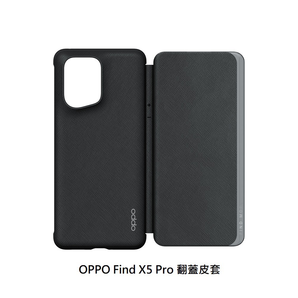 OPPO Find X5 Pro 翻蓋皮套【超值贈品組】