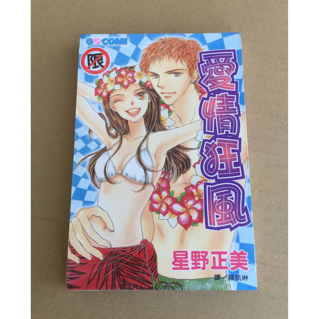 星野美 優惠推薦 21年1月 蝦皮購物台灣