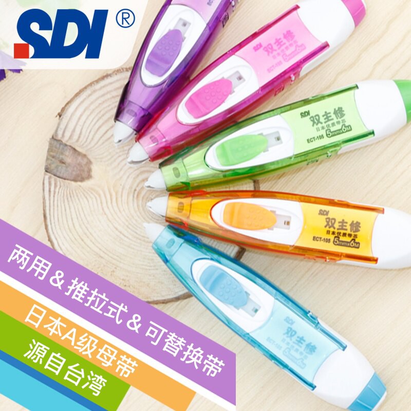 《小待文具》SDI 手牌 i-PULO雙主修修正帶 立可帶 替換帶 GPE-05專用橡皮擦