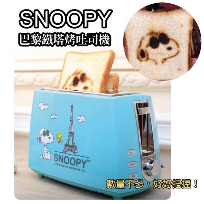 SNOOPY 史努比 瘋旅行 巴黎鐵塔烤吐司機