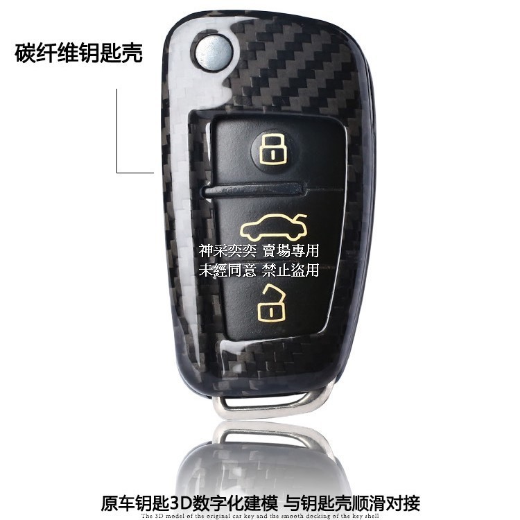 7B7A3 黑色3鍵折疊插入式碳纖維奧迪Audi汽車遙控器鑰匙殼保護殼保護套鑰匙包鑰匙套