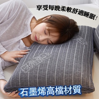 【石墨烯可水洗舒壓好好眠枕-B】 枕芯 舒眠枕 好睡枕頭 午睡枕 靠背枕 腰枕 抱枕 石墨枕 飯店枕頭