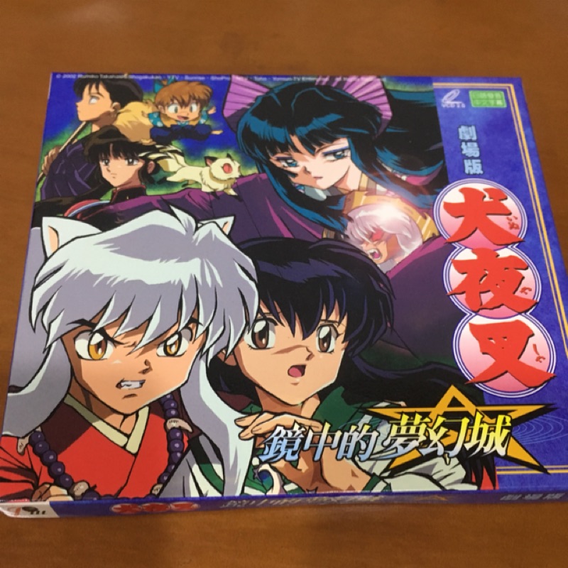 犬夜叉dvd Cd Dvd優惠推薦 娛樂 收藏21年3月 蝦皮購物台灣