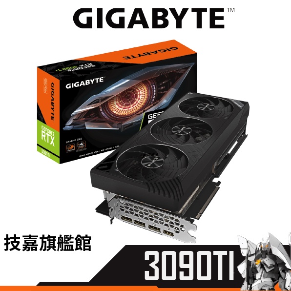 Gigabyte技嘉 RTX 3090 Ti GAMING 24G 顯示卡 rtx3090ti 3090ti 30系列