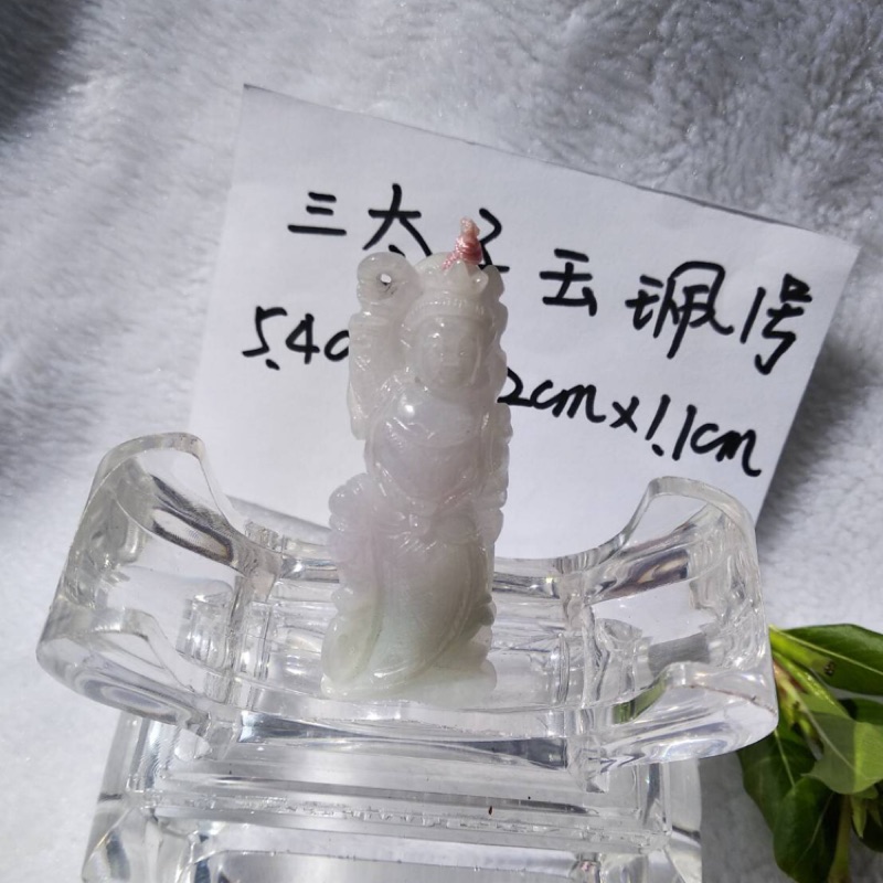 A+天然《三太子》緬甸玉佩、三太子呈現站姿，玉珮長5.2cm寬2.2cm厚1.1cm，天然翡翠帶微紫色、三太子神像項鍊！