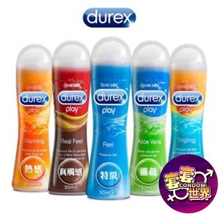杜蕾斯Durex潤滑液 潤滑油超持久潤滑 自慰器專用潤滑劑 同志後庭肛交專用長效潤滑保濕抑菌水潤