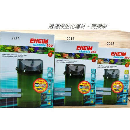 🎊免運🎊 公司貨 伊罕 EHEIM classic 250 高效外置式過濾器 動力桶 伊罕 桶式過濾器 過濾器 台灣出貨