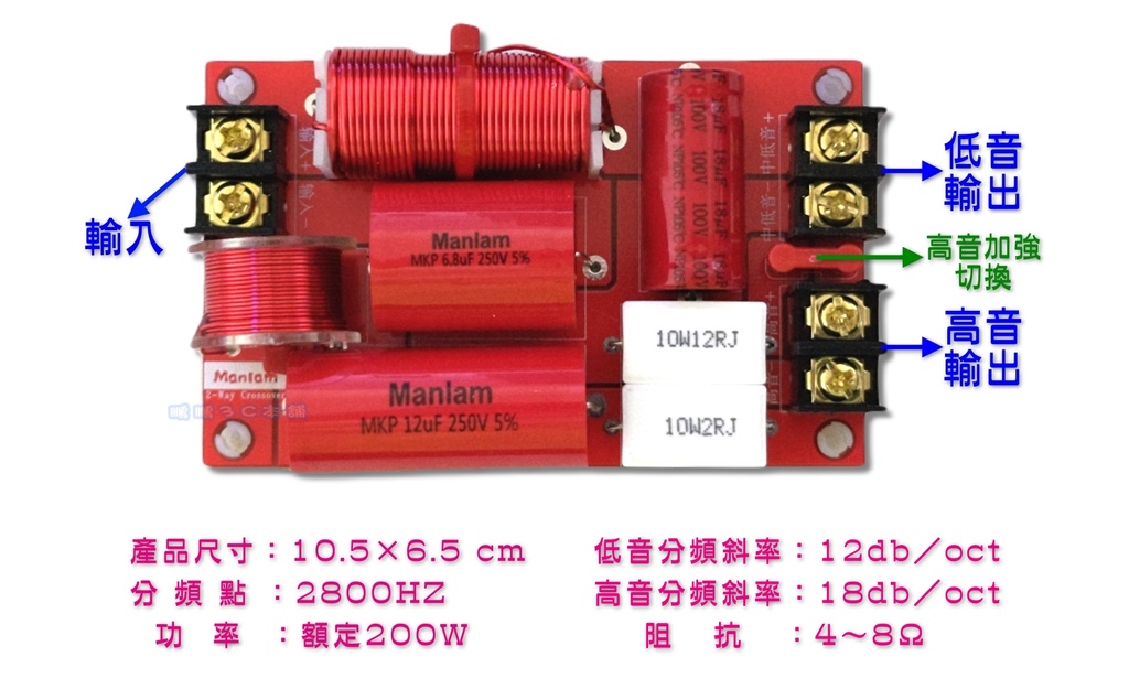 原創設計音箱分音器二分頻器 2音路分音器自然還原分頻點2800hz 蝦皮購物