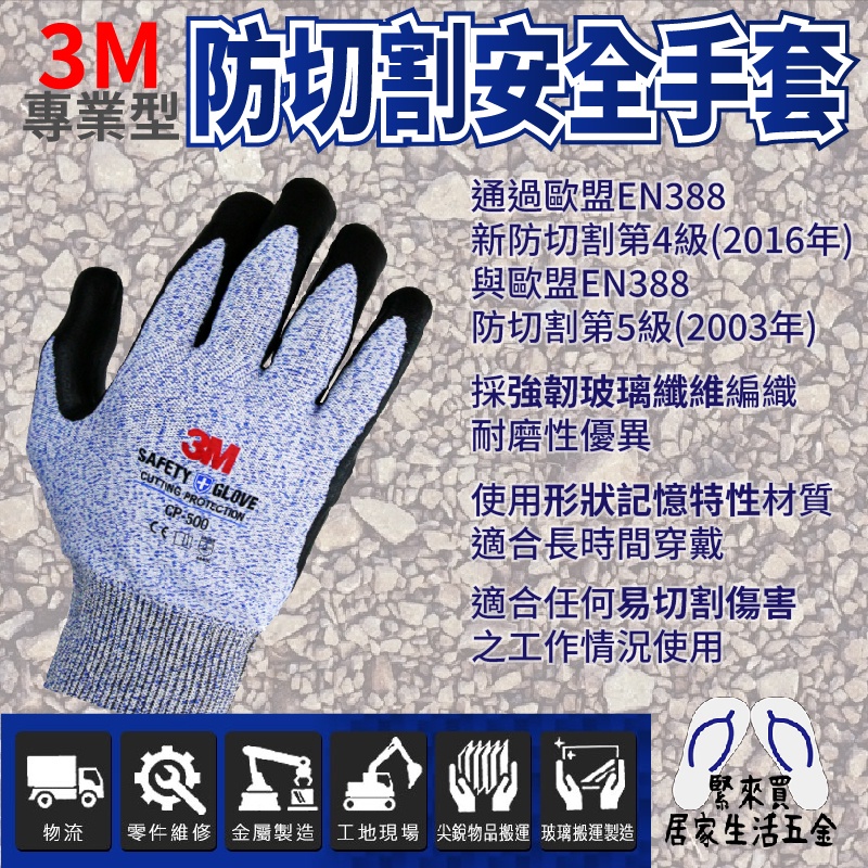 專業型 防切割耐用 安全手套 纖維手套 工程手套 耐磨手套 防護手套 玻璃纖維 強韌 3M