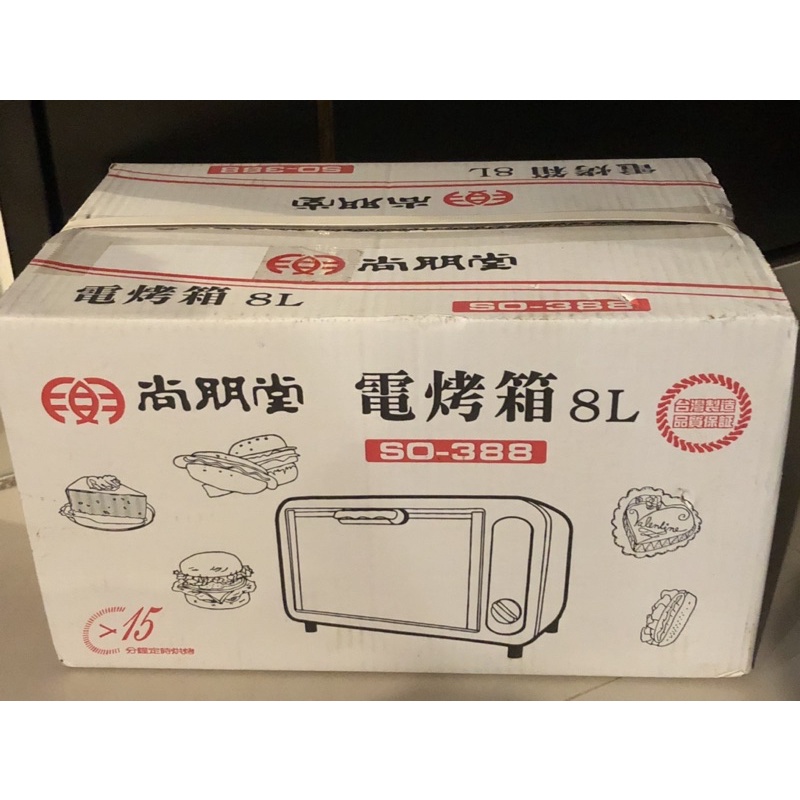 台灣製造 全新 尚朋堂 8L電烤箱 SO-388