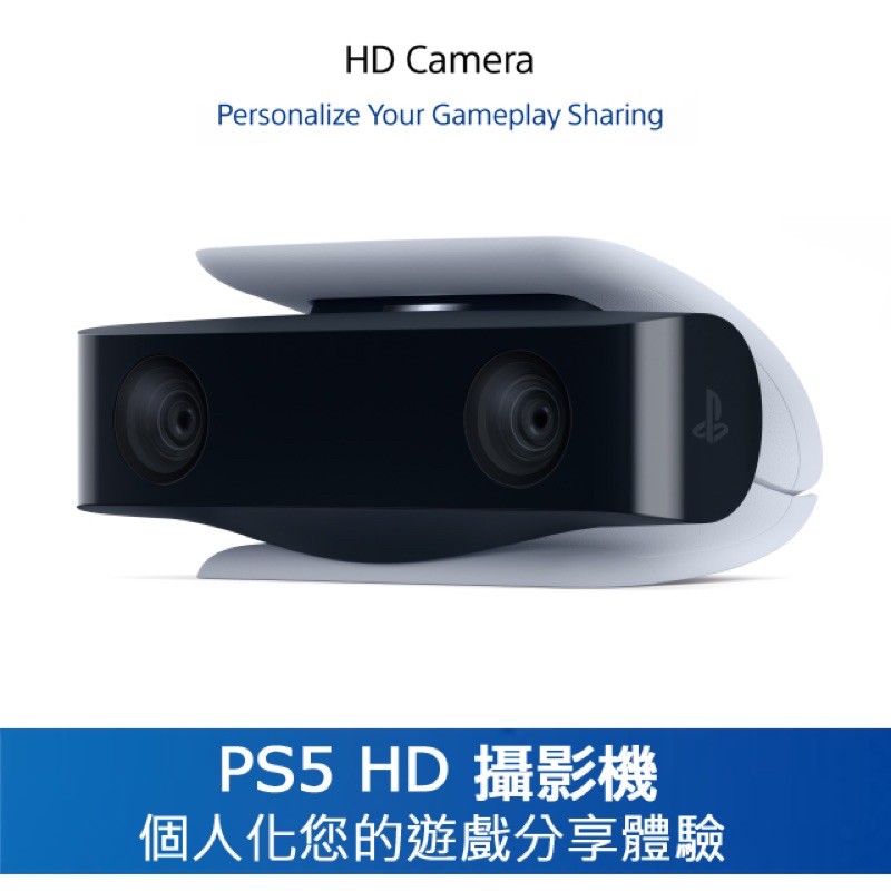 Ps5 HD攝影機（shih-Yi-Yang下標專用）