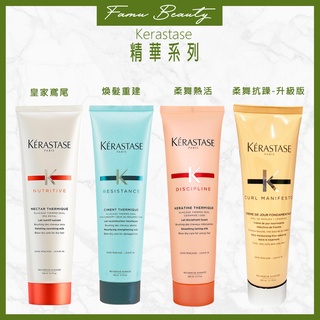 ⎮ғᴀᴍᴜ⎮ KERASTASE 卡詩🇫🇷 柔舞抗躁精華 煥髮重建熱活精華 皇家滋養熱活精華 柔舞熱活精華 巴黎卡詩 護