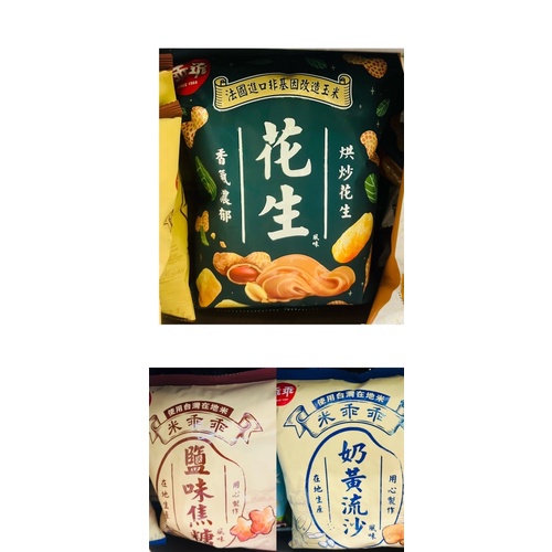 乖乖系列-花生玉米脆條60g/米乖乖鹽味焦糖40g/奶黃流沙40g/包