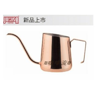 ≋咖啡流≋ 喬尼亞 JUNIOR 隨行滴漏壺 耳掛式 手沖壺 細嘴壺 250ml 玫瑰金
