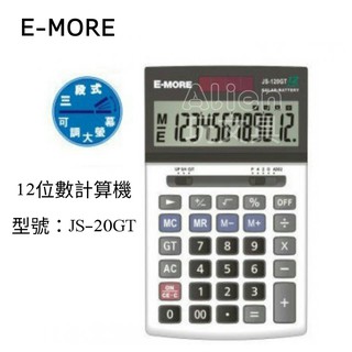 （JS-20GT）E-MORE國家考試 12位數 計算機 Alien玩文具