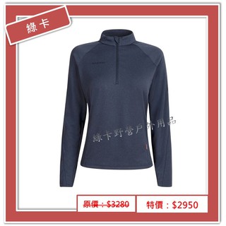 Mammut長毛象-瑞士 ∕Aegility Half Zip LS 女半門襟長袖排汗衣(海洋藍)#1016-00740