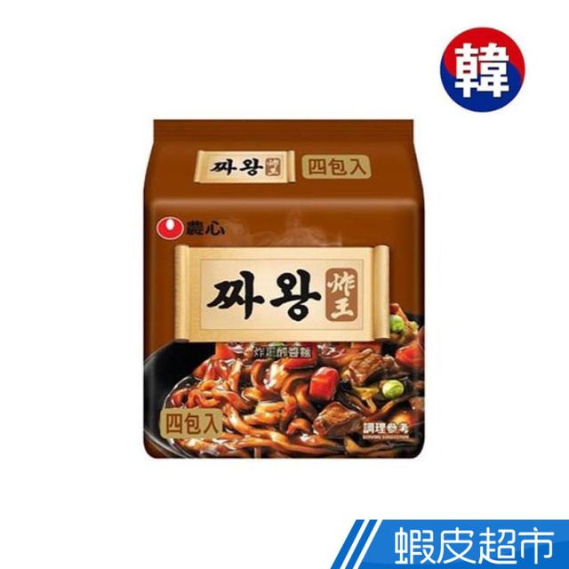 韓國農心 炸王炸醬麵(原味/辣味) 4入袋 現貨 蝦皮直送